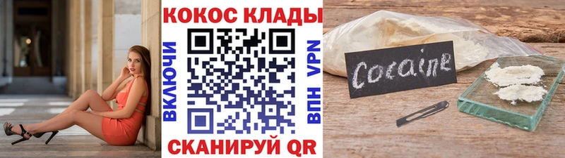 КОКАИН Перу  где купить   Буинск 